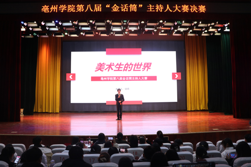 122cc太阳集成举办第八届“金话筒”主...